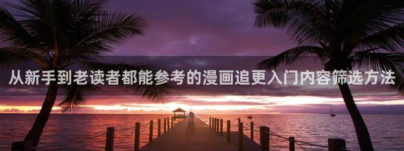 漫漫漫画好看漫画推荐