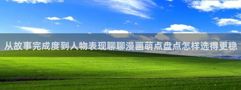新新漫画连载漫画