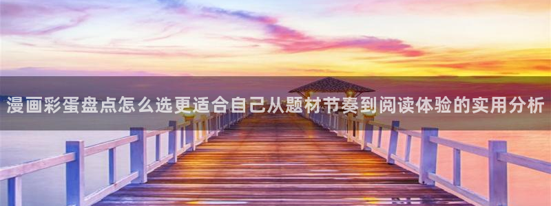 漫画屋漫画资源