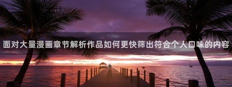 漫漫漫画热门推荐