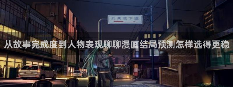 新新漫画漫画排行榜